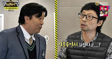 유재석 ‘납치 사건이후 만난 정준하에게 “인플루언서 됐더라”‘놀면