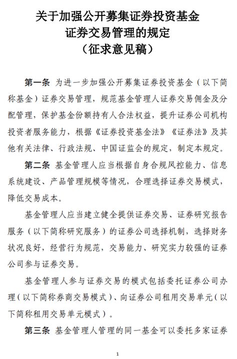 刚刚，证监会重磅发布！行业改革基金