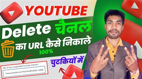 Delete Youtube Channel Ka Kaise Nikale Suspend Youtube Channel Ka