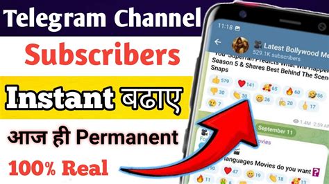 Telegram Channel Par Subscribers Kaise Badhaye Telegram Channel