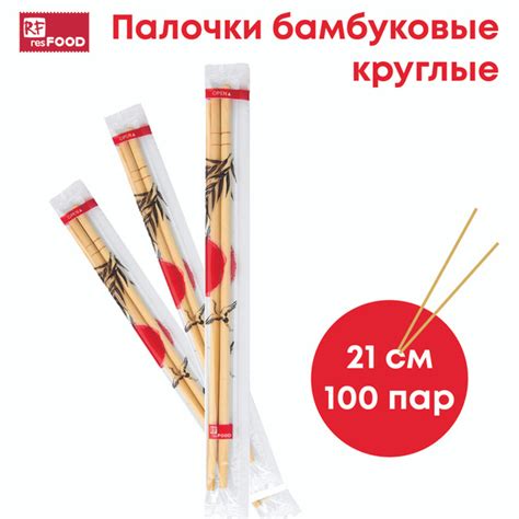 Палочки для суши и роллов бамбуковые с зубочисткой в индивидуальной ...