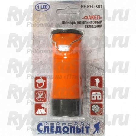 Фонарь кемпинговый "Сибирский Следопыт-Факел", 1L