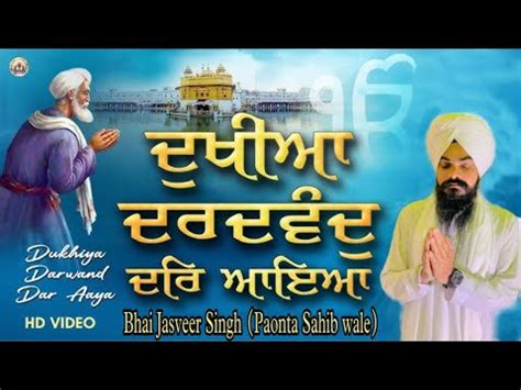 Dukhiya Dardwand Dar Aaya Bhai Jasveer Singh Paonta Sahib Wale