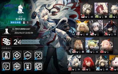 【明日方舟】无序矿区 全精二1级新约24哔哩哔哩bilibili