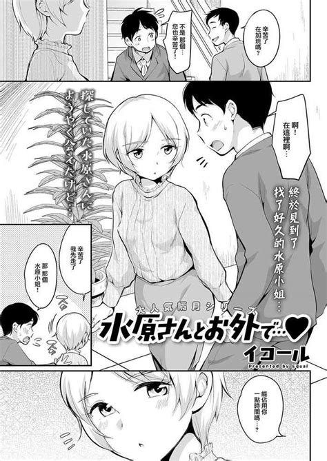 Mizuhara San To Osoto De Nhentai Hentai Doujinshi And Manga