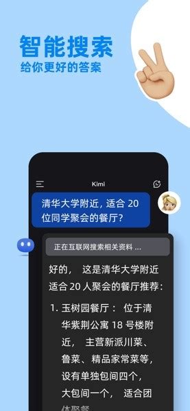 Kimichat官方app下载 Kimi智能助手手机版下载v1 2 1 安卓版 单机100网