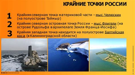 Геоположение России - презентация онлайн