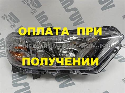Купить Фара Нива Тревел (Niva Travel), правая (галоген) в Тольятти по ...