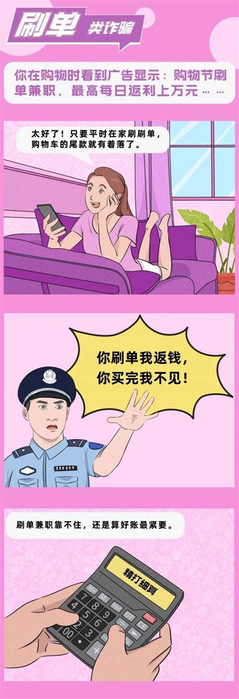 盘点“剁手族”翻过的车，希望你一个都没中！诈骗警方信息