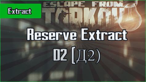 Escape From Tarkov Reserve Map / Escape From Tarkov Interactive Map Map Genie : As an update to ...