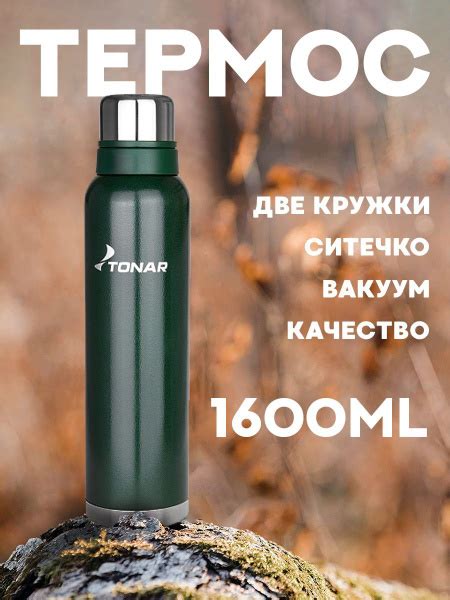 Термос Тонар купить c доставкой на OZON по низкой цене (1745953751)
