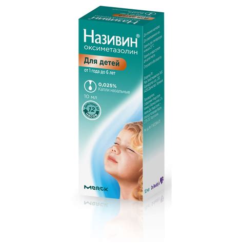 Називин - купить, цена в аптеках, аналоги, отзывы, инструкция по ...