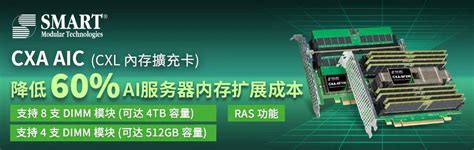 Sk海力士称其hbm比竞争对手产品更坚固；三星将大幅扩大1b Dram产能；联发科正开发基于arm架构的处理器出口显存技术