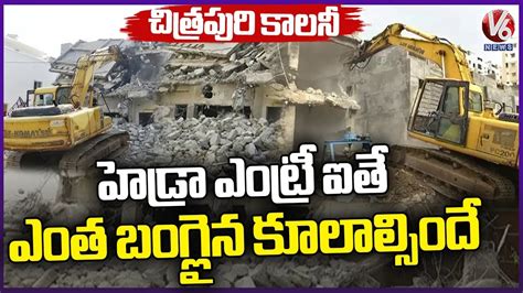 HYDRA Demolish Illegal Constructions At Chitrapuri Colony V6 News