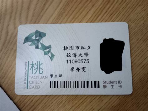 悠遊卡失物招領 銘傳大學板 Dcard