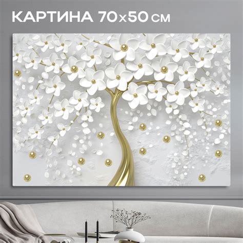 Картина "Дерево счастья" на натуральном холсте для домашнего интерьера ...