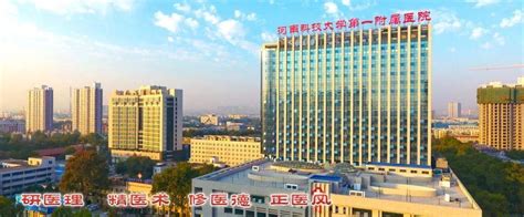 因图片重复，河南科技大学第一附属医院发表的sci论文被质疑 知乎