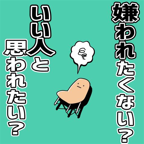 開催報告『ふらっと！しゃべり場』第8回【嫌われたくない？いい人と思われたい？】 くにたち男女平等参画ステーション