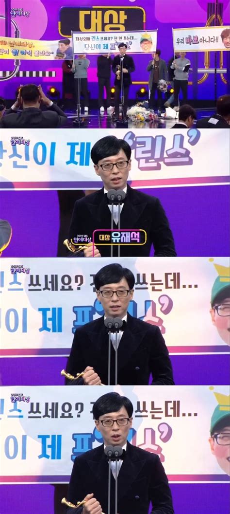 [sbs 연예대상] 유재석 4년만에 대상·런닝맨 6관왕…백종원 공로상 종합 파이낸셜뉴스