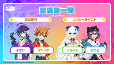 「fall Guys」を使ったeスポーツ大会“vtuberアニメ出演権 大争奪大会”を開催