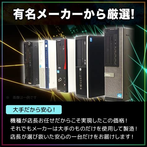 中古 高性能ゲーミングpc Gtx1650 店長おまかせ デスクトップパソコン