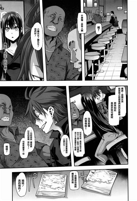 Henshin Emergence Page 97 Nhentai Hentai Doujinshi And Manga
