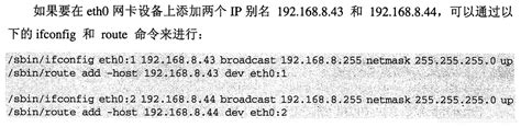 为一块物理网卡上绑定多个ip同一个网卡多个ip Socket Csdn博客