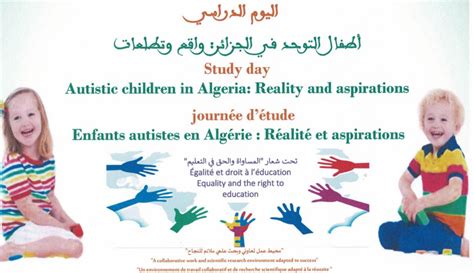 Journ E D Tude Enfants Autistes En Alg Rie R Alit Et Aspirations