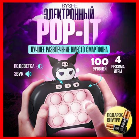 Электронный поп ит, pop it приставка, 4 режима куроми - купить с ...