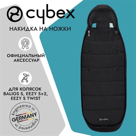Cybex Накидка на ножки для колясок Balios S, Eezy S+ 2, Eezy S Twist ...