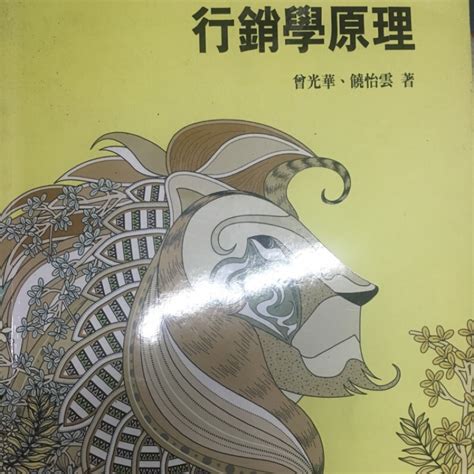 行銷學原理第五版isbn978 986 5774 69 1 蝦皮購物