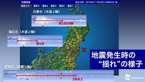 関東は長時間の揺れ、3分を超えるようなエリアも ウェザーニュース