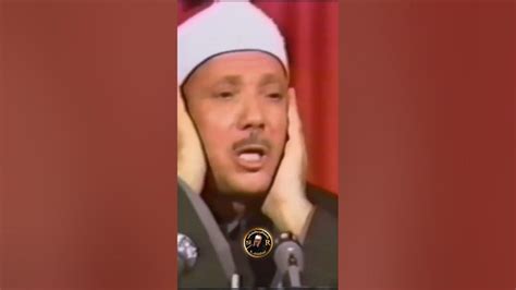 لَا أُقْسِمُ بِهَذَا الْبَلَدِ الشيخ عبد الباسط عبد الصمد Youtube