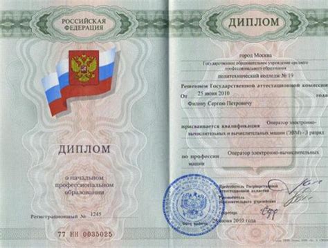 Диплом колледжа 2018 образец: Образец диплома колледжа (+вкладыш ...