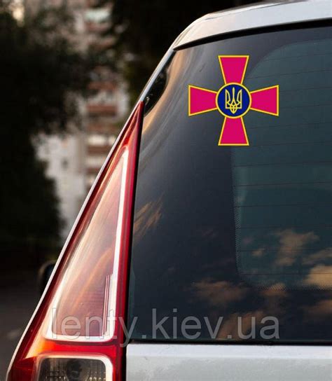 Патріотична наклейка на машину "Лого / емблема ЗСУ" 18,5 см діаметр ...