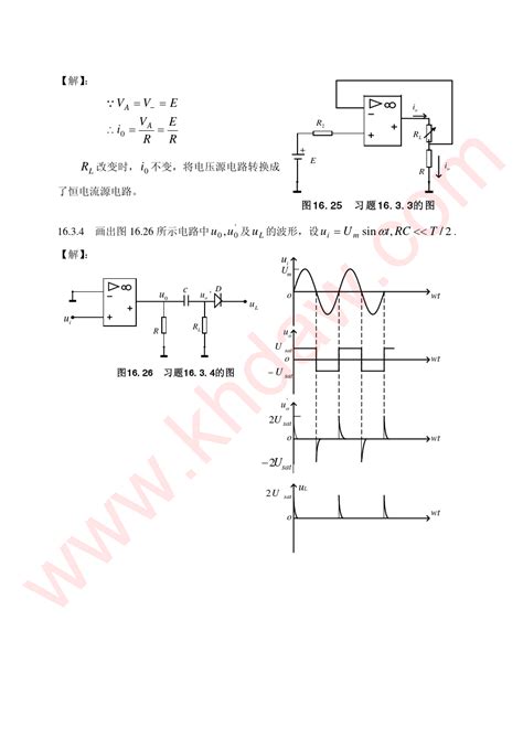 电工学电子技术第七版第十六章答案文档之家