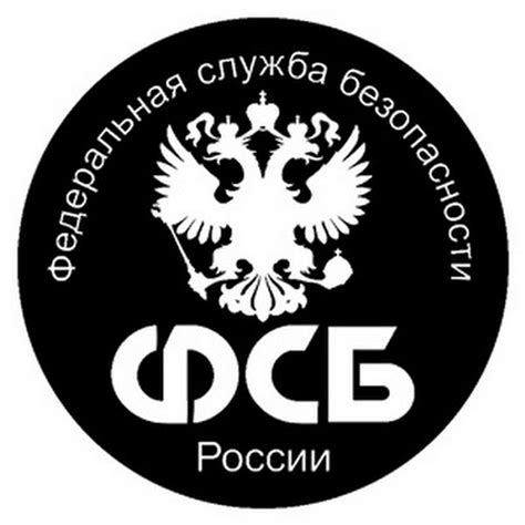 Эмблема фсб на прозрачном фоне (41 фото)