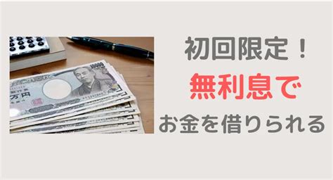 一時的にお金を借りたい人💴に最適な借り方やローン体験談を紹介！2024年9月最新解説 お金の窓口