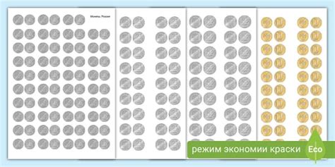 Монеты. Россия (teacher made) - Twinkl