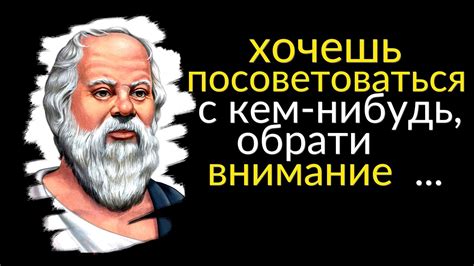 Цитаты Сократа - лучшие - YouTube