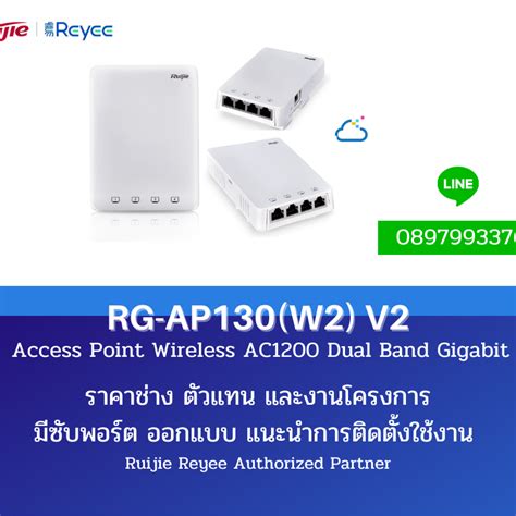 Ruijie Rg Ap W V Wifi Wall Ap