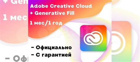 Adobe Creative Cloud официальная подписка купить в Москве | Электроника ...