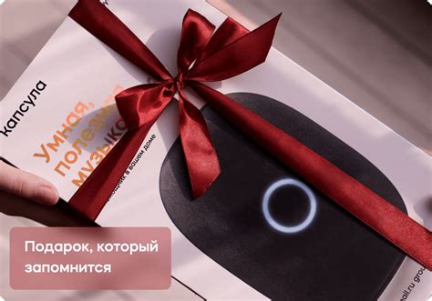 Умная колонка «Капсула» с помощником «Маруся», черная арт. 15585.30 ...