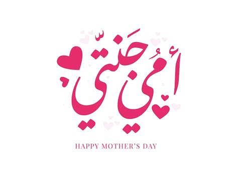 Premium Vector Happy Mothers Day Vector Lettering Mothers Day