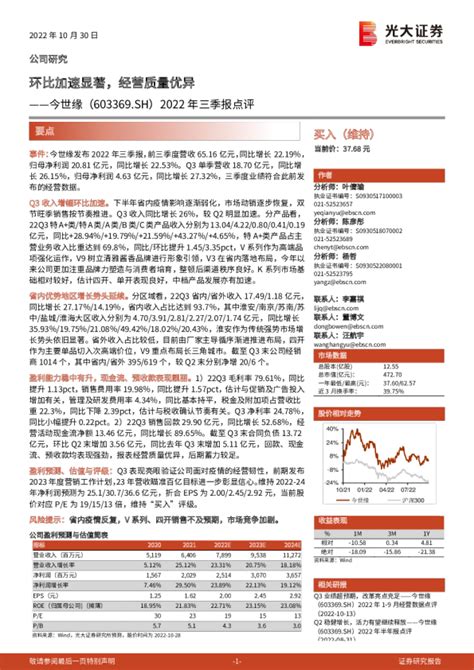 2022年三季报点评：环比加速显著，经营质量优异