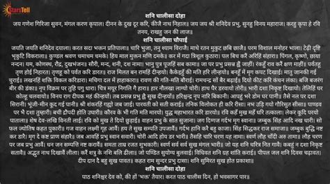 क्यों है शनि चालीसा बहुत महत्वपूर्ण और किस राशि के जातकों को इसे पढ़ना चाहिए।