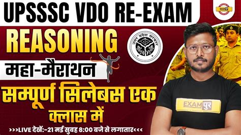 Upsssc Vdo Re Exam Reasoning Marathon Class Reasoning Important