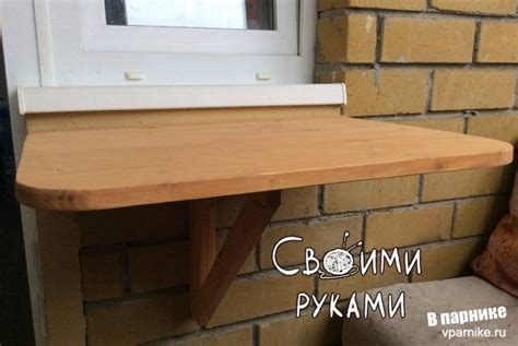 Небольшой раскладной столик своими руками