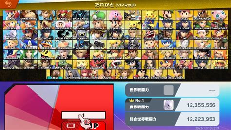 スマブラsp 目指せ 全キャラvip＆魔境 ミソッカスのブログ