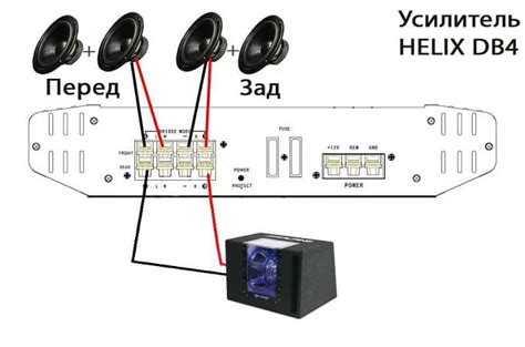 Схема подключения усилителя 4 канала